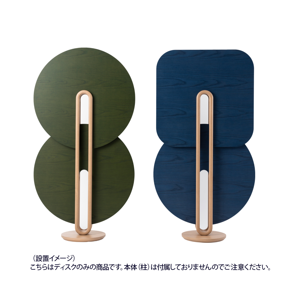 【送料込】可動式ウッドパーテーション
Hygge(ヒュッゲ)ディスク単品 2枚組