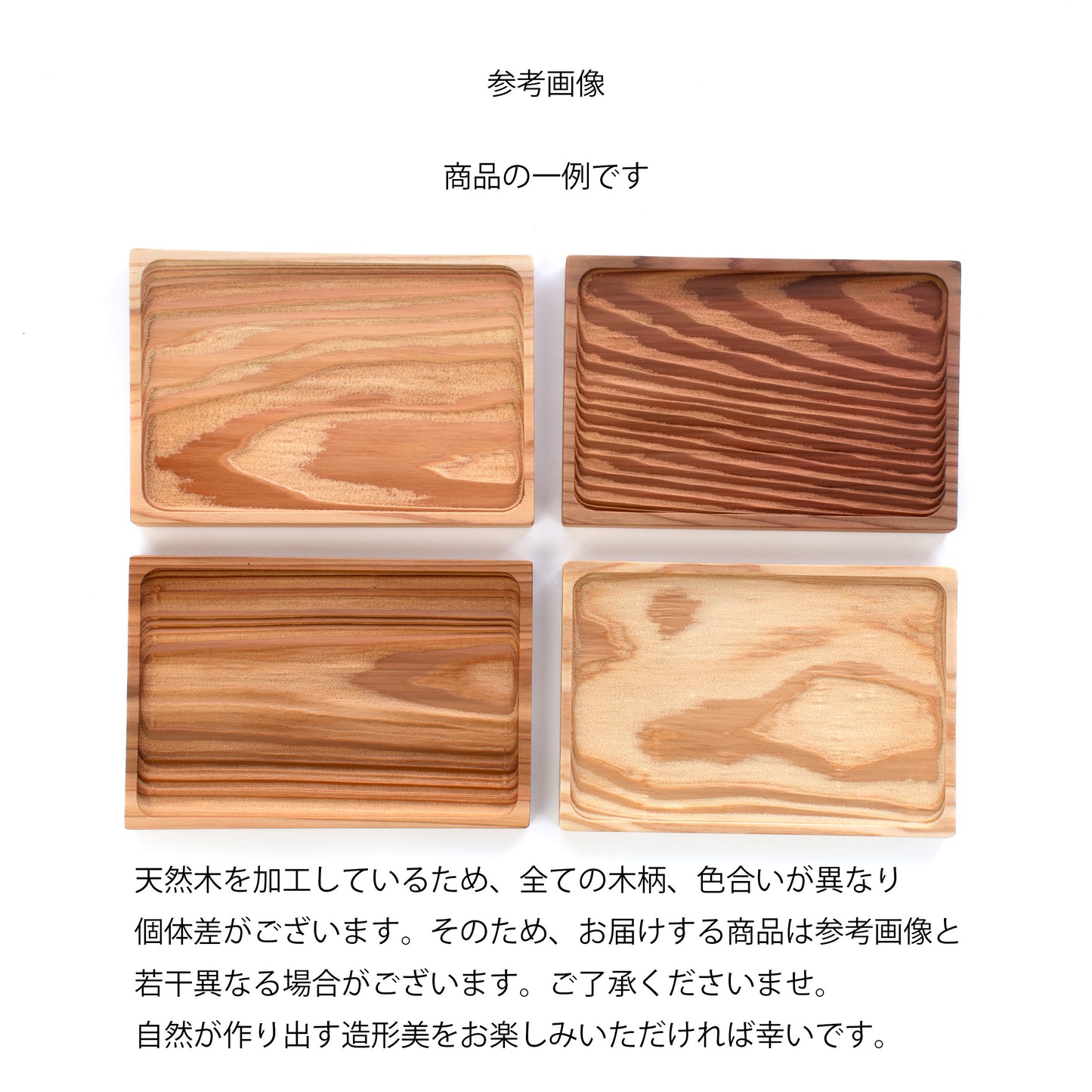 育てる木製トレイ スクエア L【広島県産杉無垢材】
